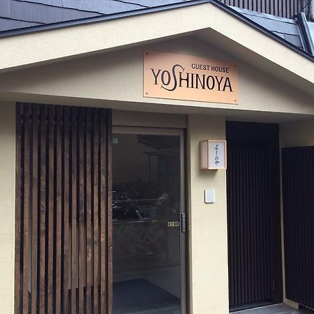 Guest House Yoshinoya Kyoto Eksteriør bilde