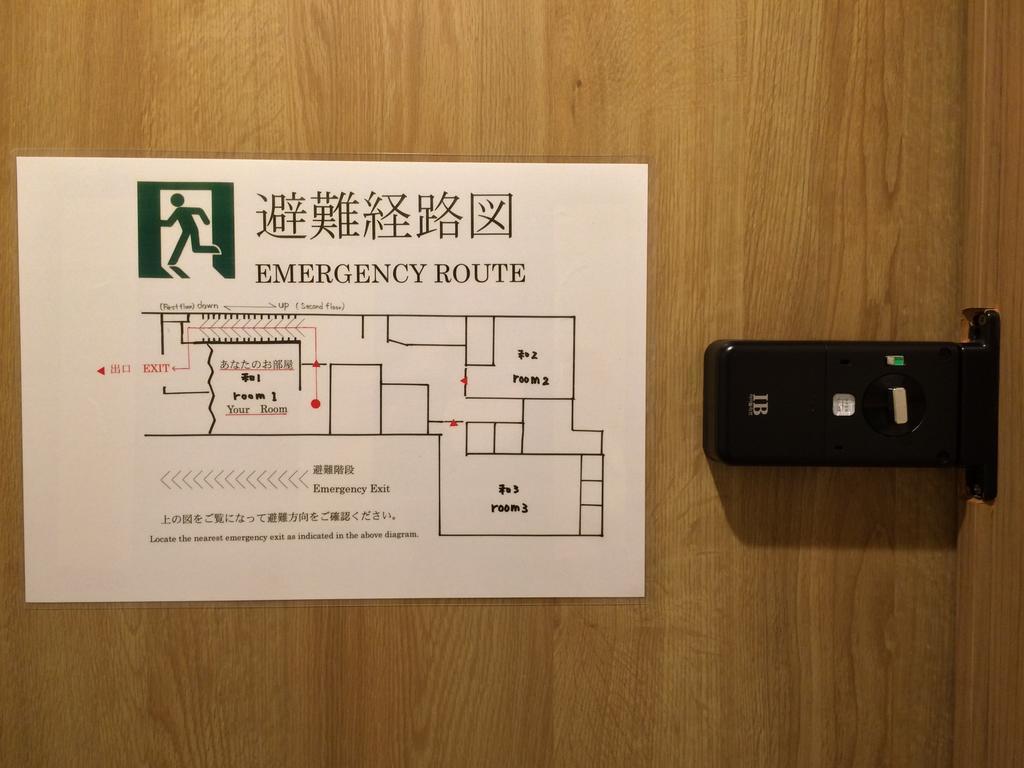Guest House Yoshinoya Kyoto Rom bilde